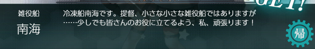 デイス南海掘り7 