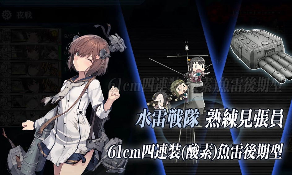 E5-3甲ラスダン編成14 