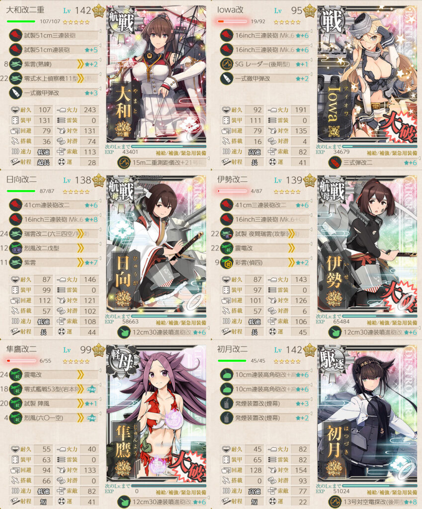 E5-3甲ラスダン編成3