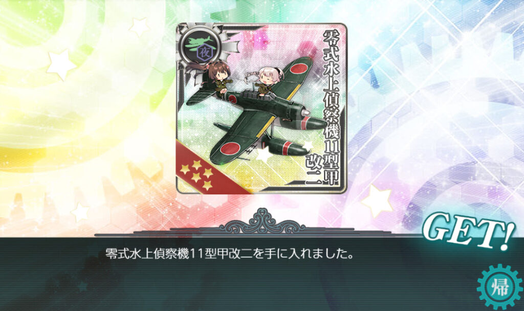 E5-4甲ラスダン編成1