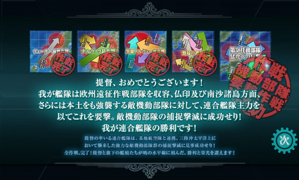 E5-4甲ラスダン編成2 