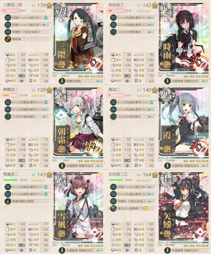 E5-4甲ラスダン編成5