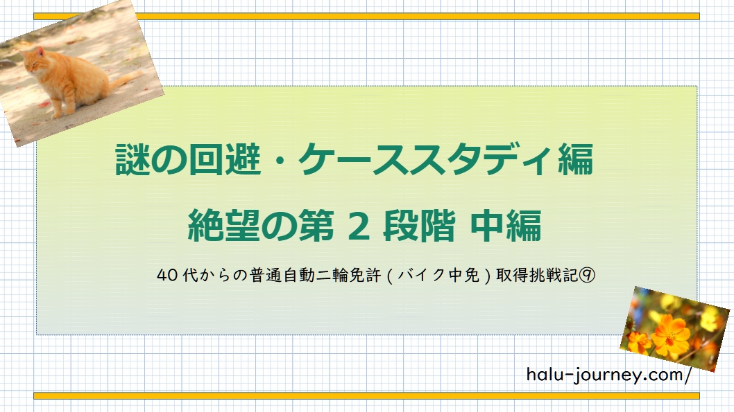 アイキャッチ 回避・ケーススタディ編