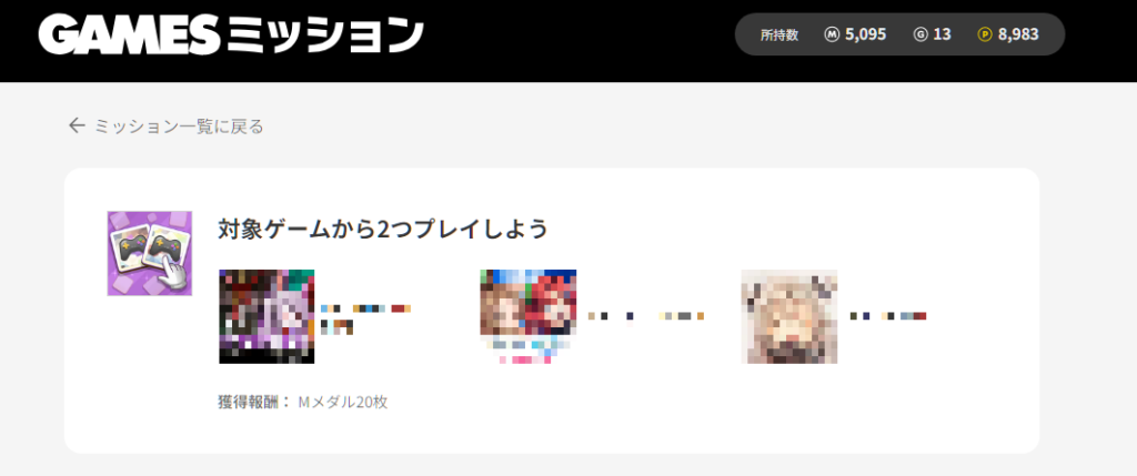 dmmポイントゲットデイリーミッションリニューアル10