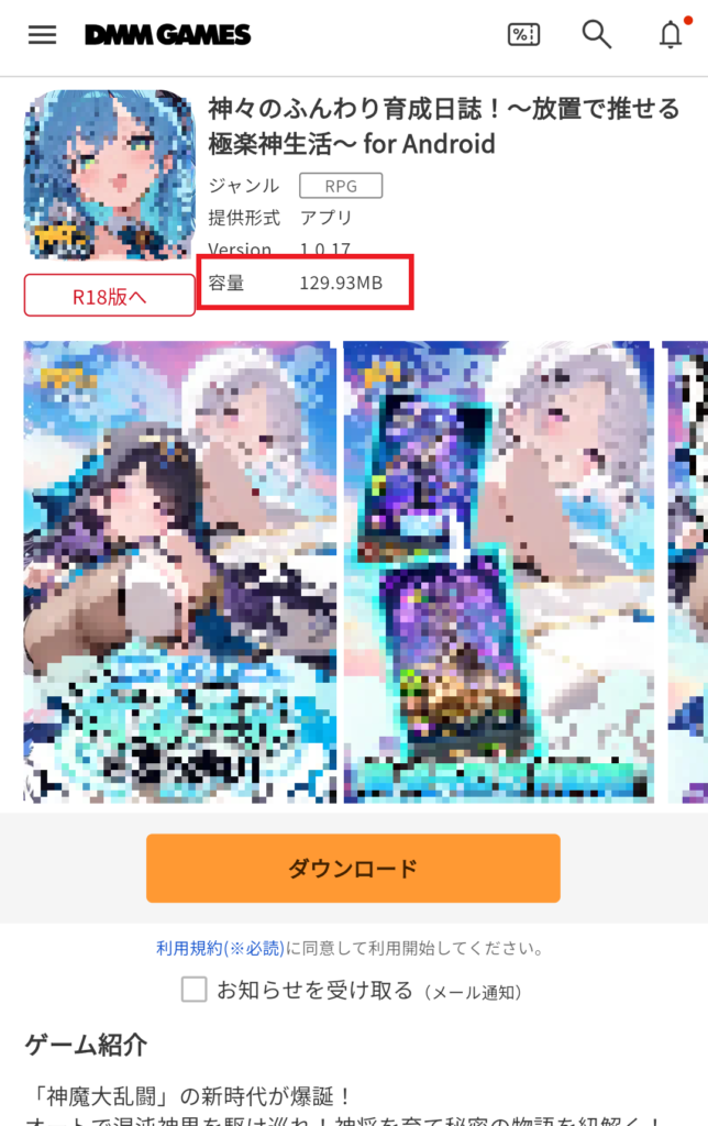 dmmポイントゲットミッションリニューアル13