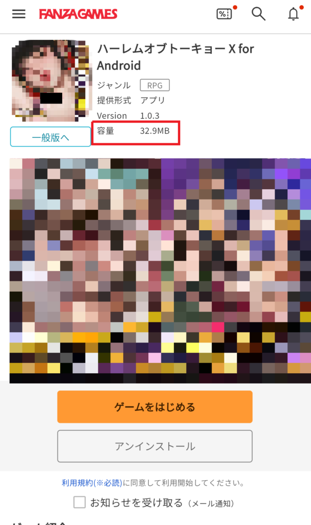 dmmポイントゲットミッションリニューアル14