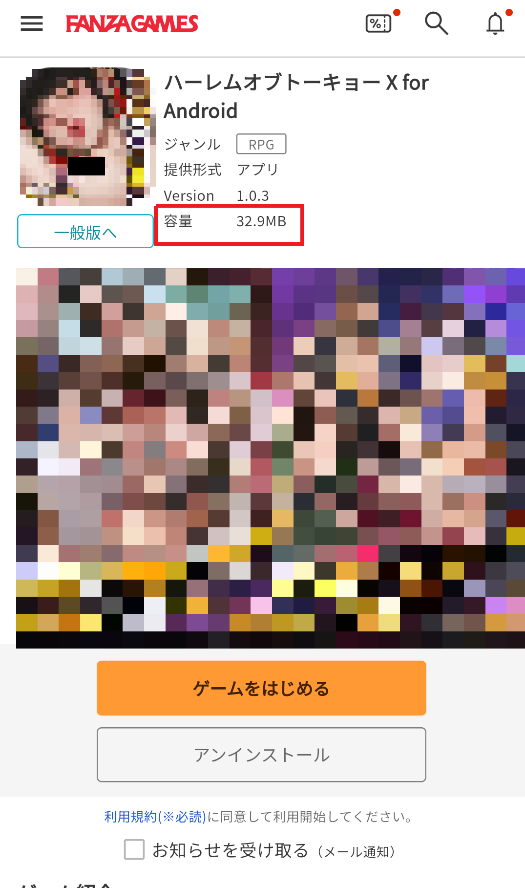 dmmポイントゲットミッションリニューアル14