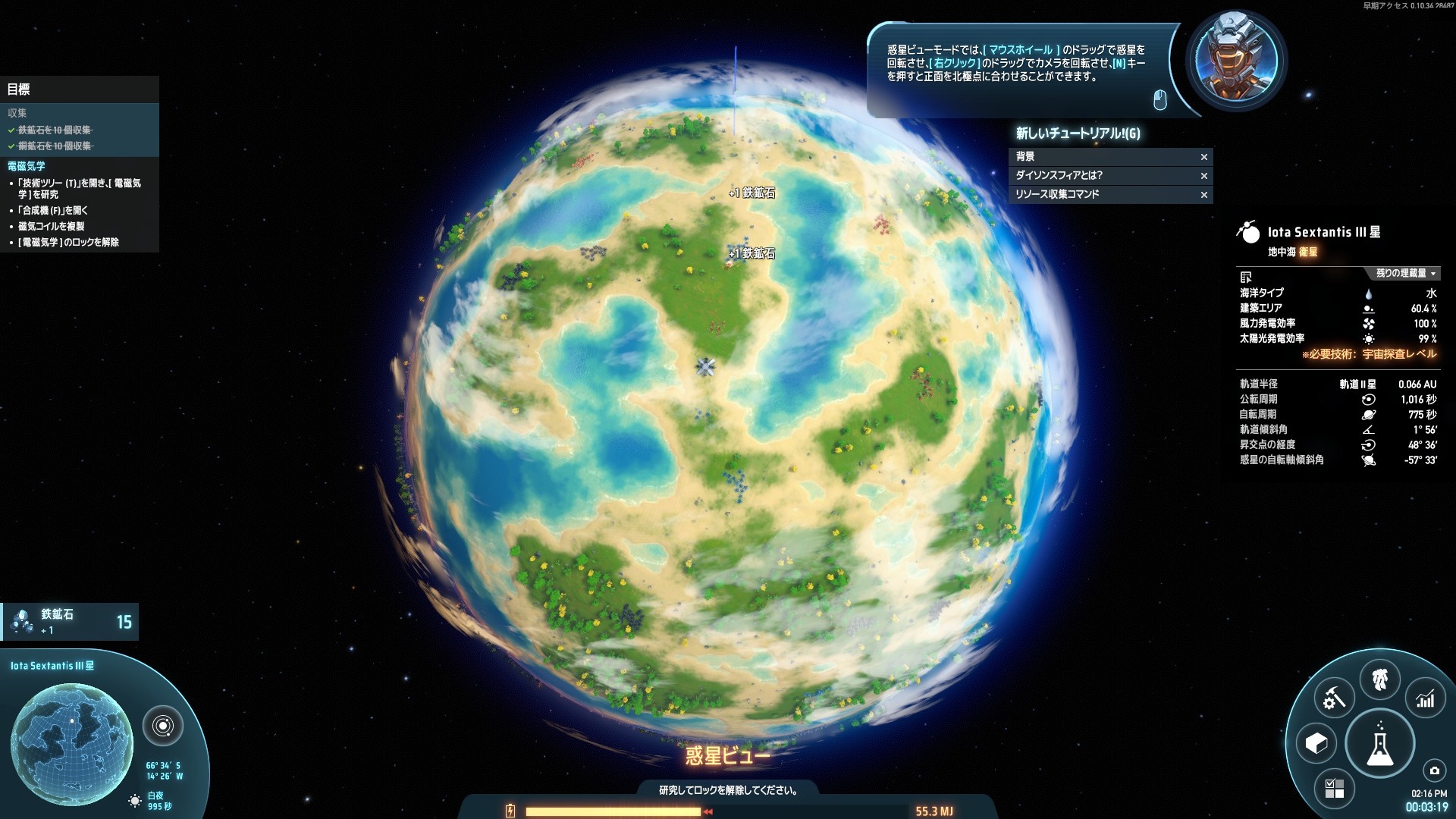 ダイソンスフィアプログラム探検1