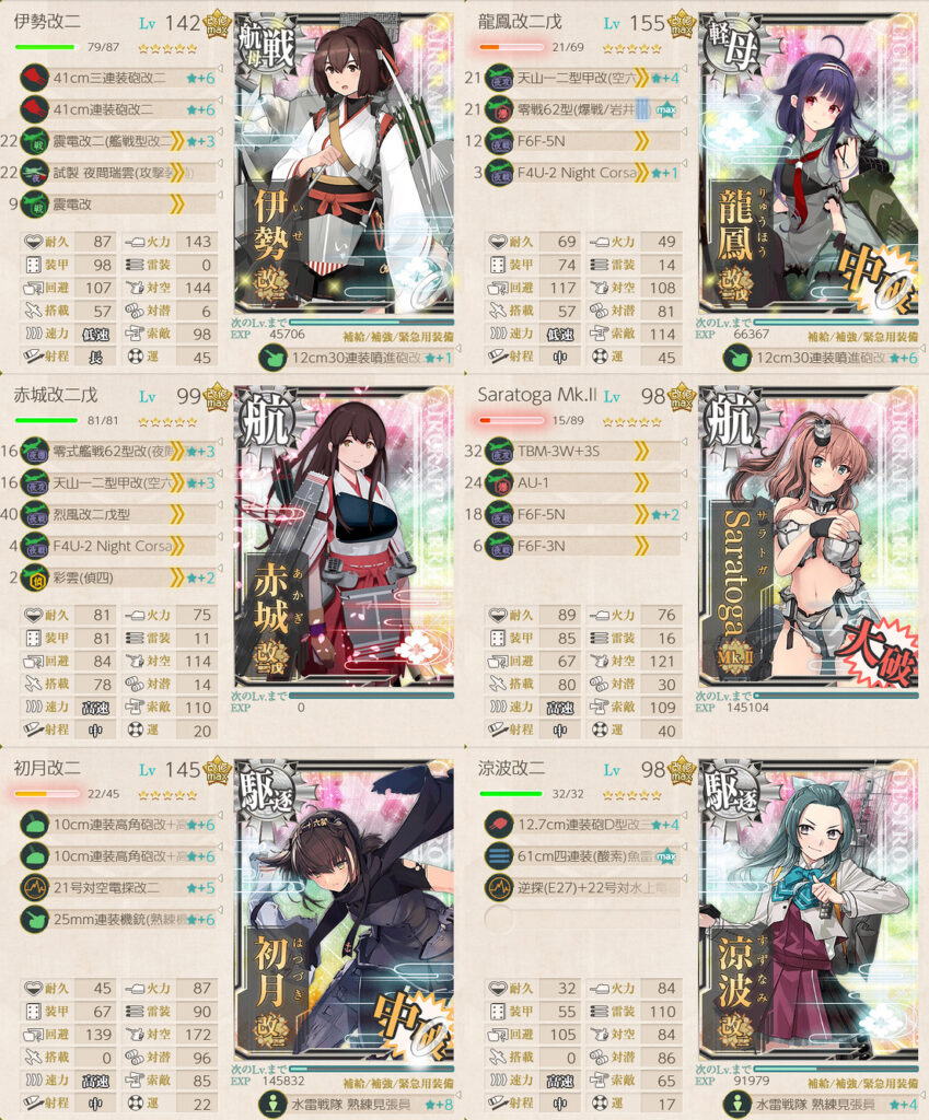 5-6-3ラスダン空母3編成例