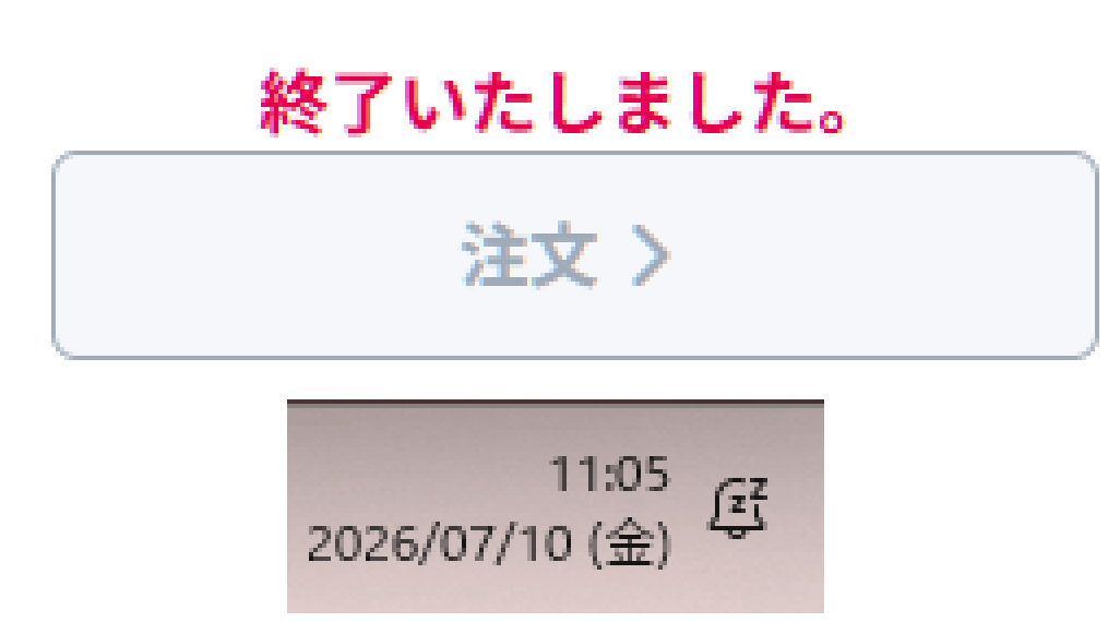 135回近鉄社債購入8