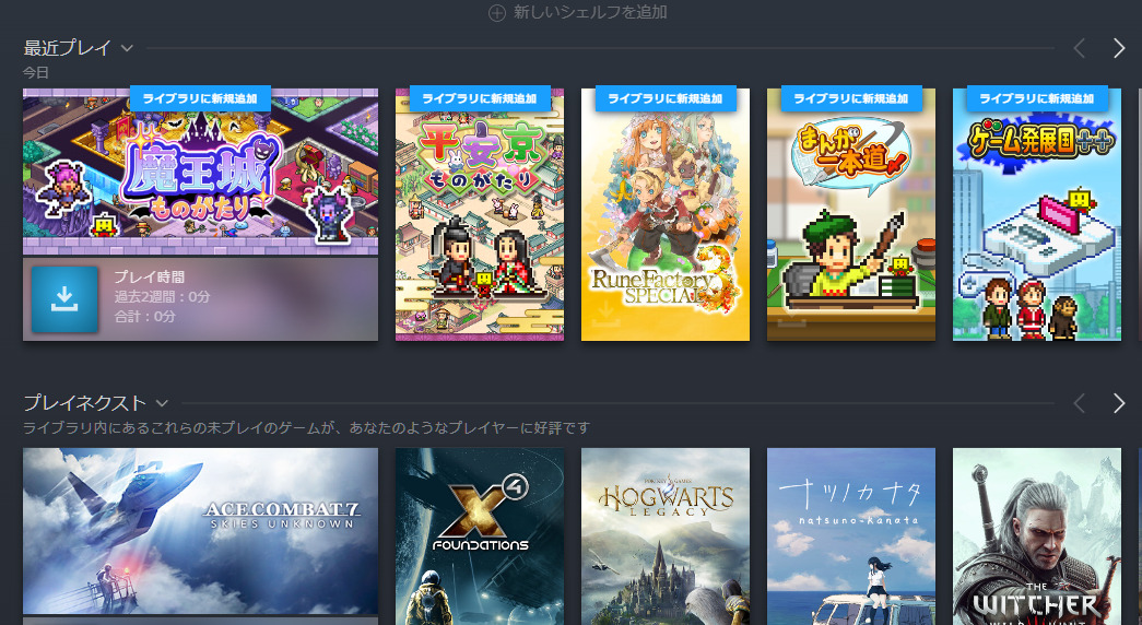 2026steamサマーセール購入ゲーム2