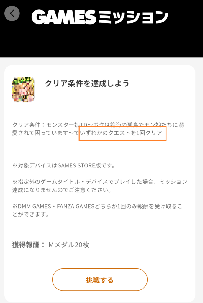 DMMポイント大改悪-5