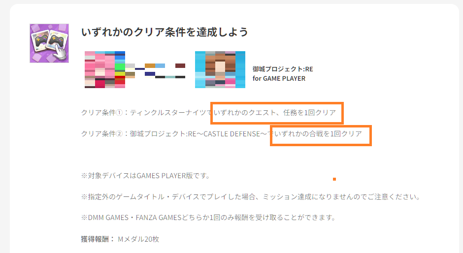 DMMポイント大改悪-1