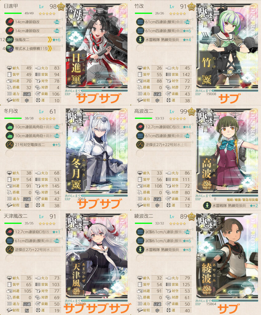 E2-1甲ギミックc2