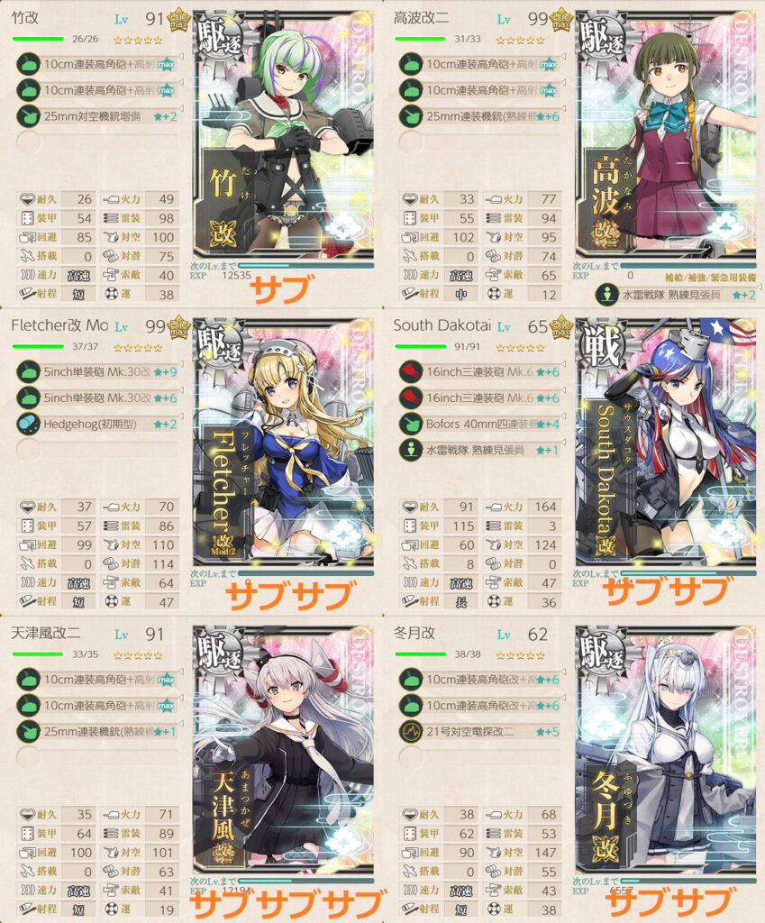 E2-1甲ギミックG2マス-12
