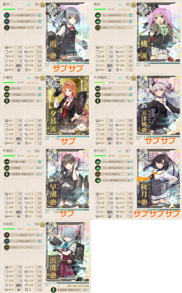 E2-1甲編成1
