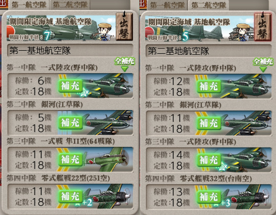 E2-2甲基地航空隊