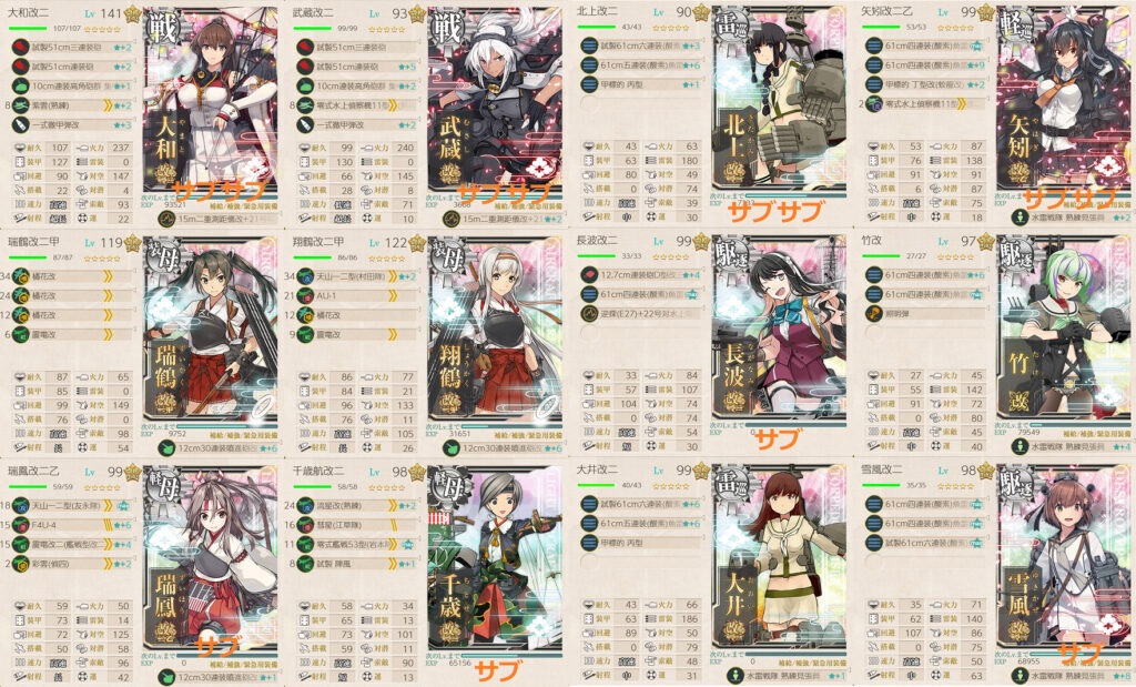 E2-3甲編成例-35