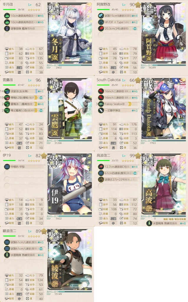 E3-1甲ボス解放ギミック-5