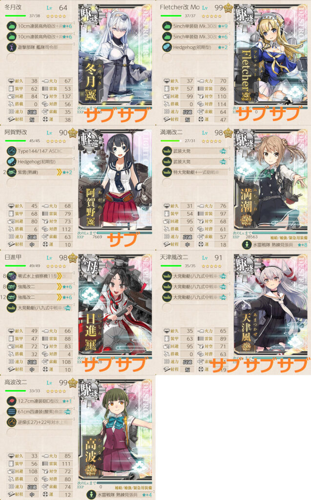 E3-2甲ボス編成-24