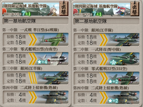 E3-4基地航空隊-43