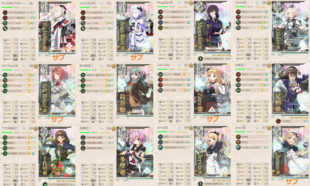 E4-5ラスダン編成例-30