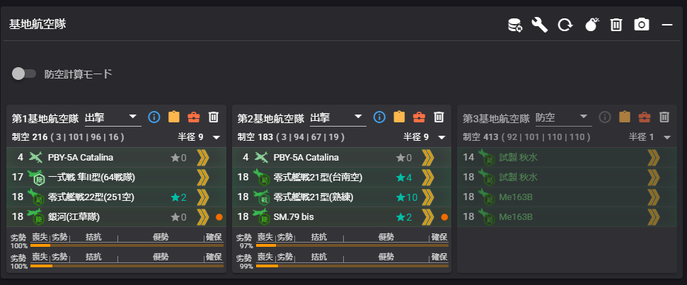 E4-5ラスダン基地航空隊編成-31