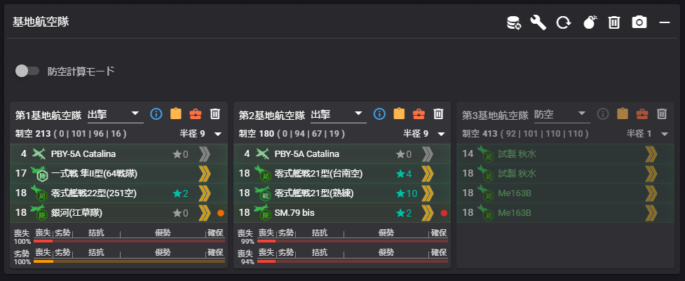E4-5ラスダン基地航空隊編成-32