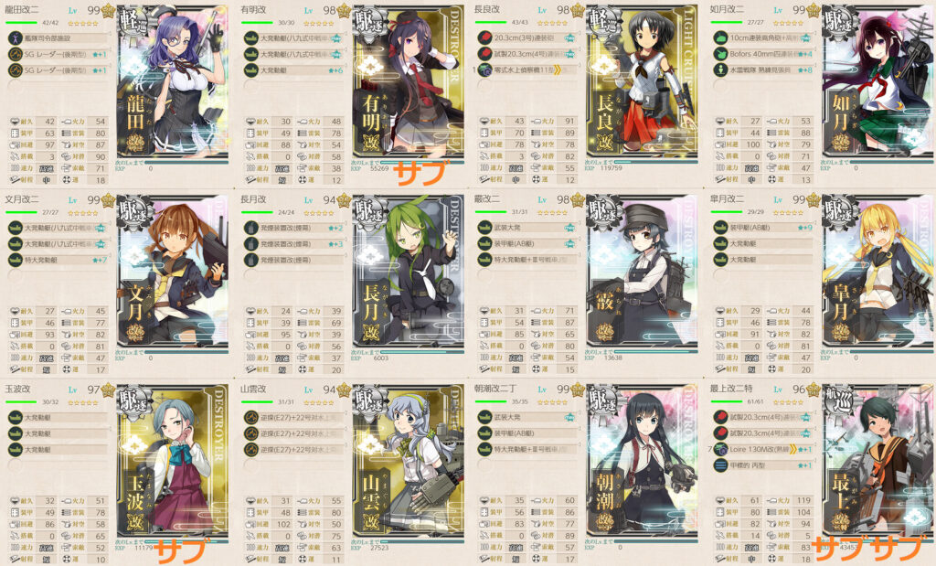 E4-2甲編成例-28
