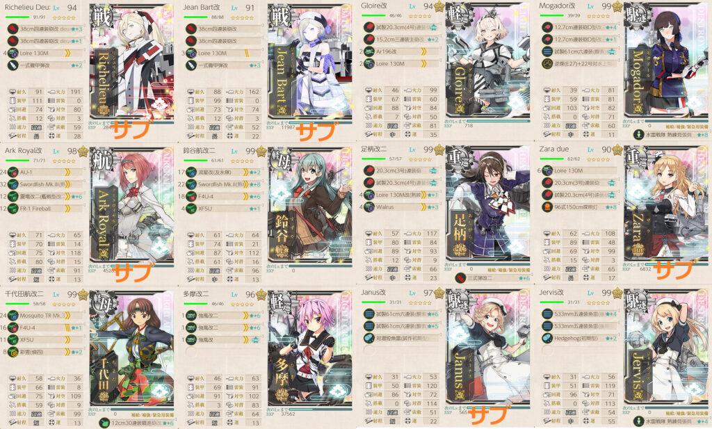 E4-3甲編成例-36