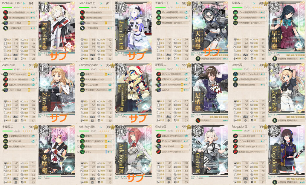E5-4甲編成例-60 