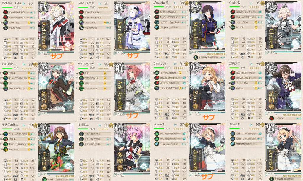 E4-5甲編成例-87