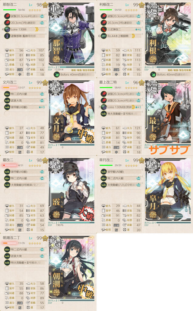 E4-1甲編成例-9