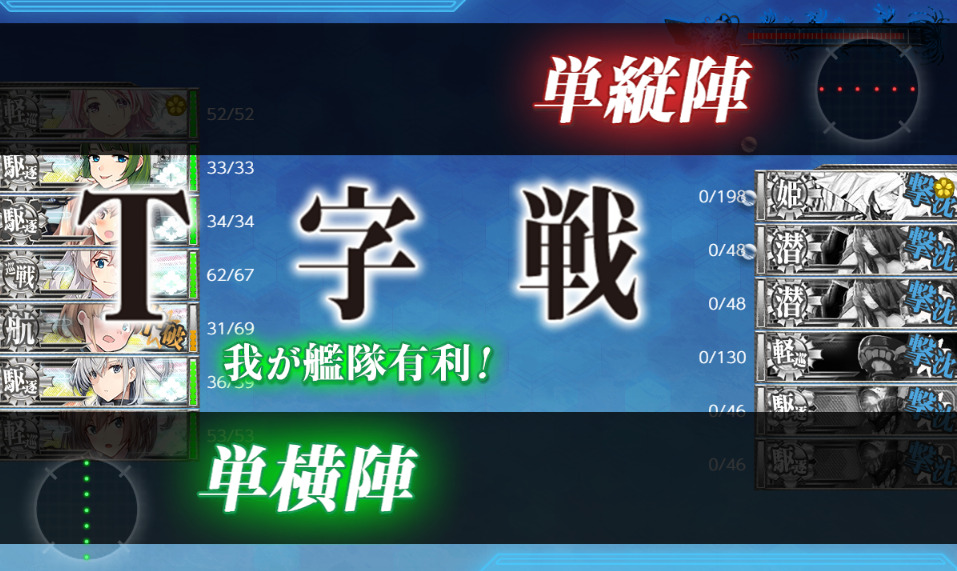 E5-1ボス編成-2