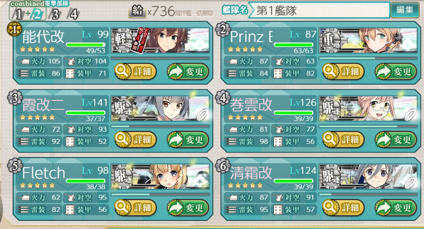 E5-3ボス出現ギミック誤札対策-31