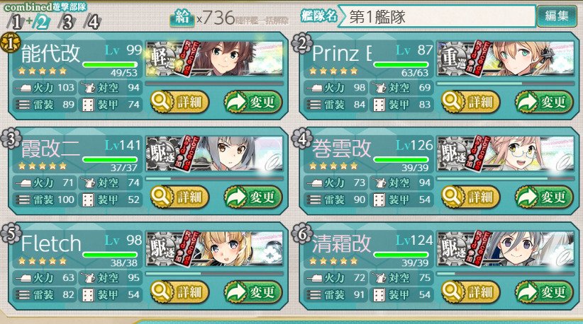 E5-3ボス出現ギミック誤札対策-34