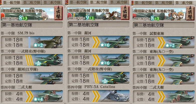 E5-4甲基地航空隊-63