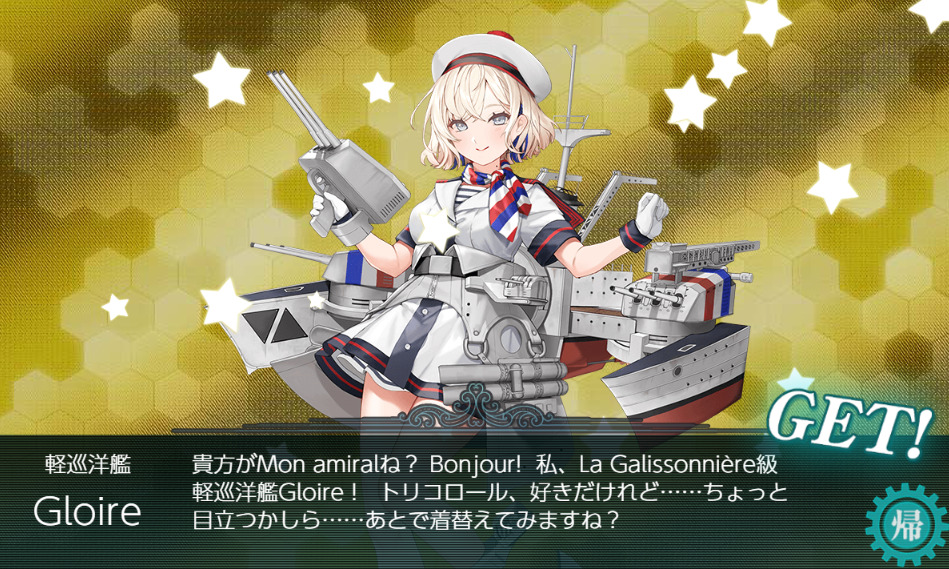 E5-4甲グロワール-73