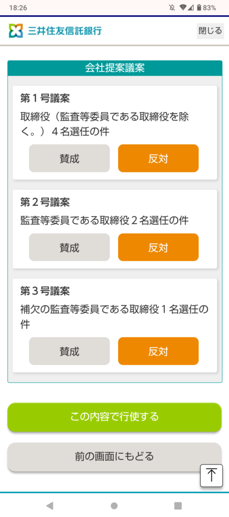 コメカポイント消えた2