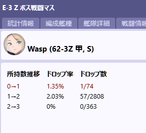 E3-4甲ワスプ掘り-7