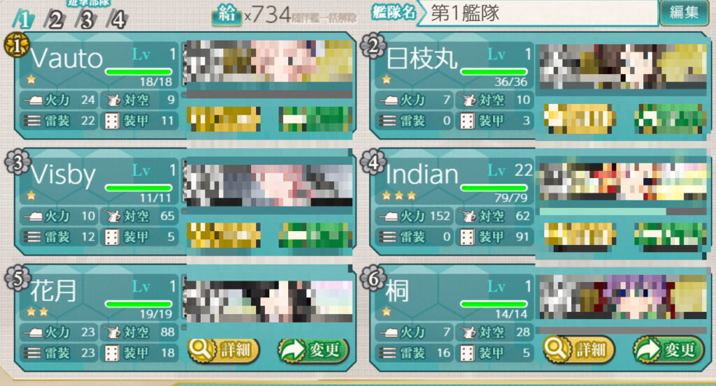 E4-5甲ヴァトール掘り水上打撃編成例-18