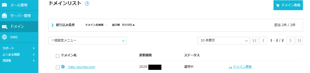 ブログ3年更新9 