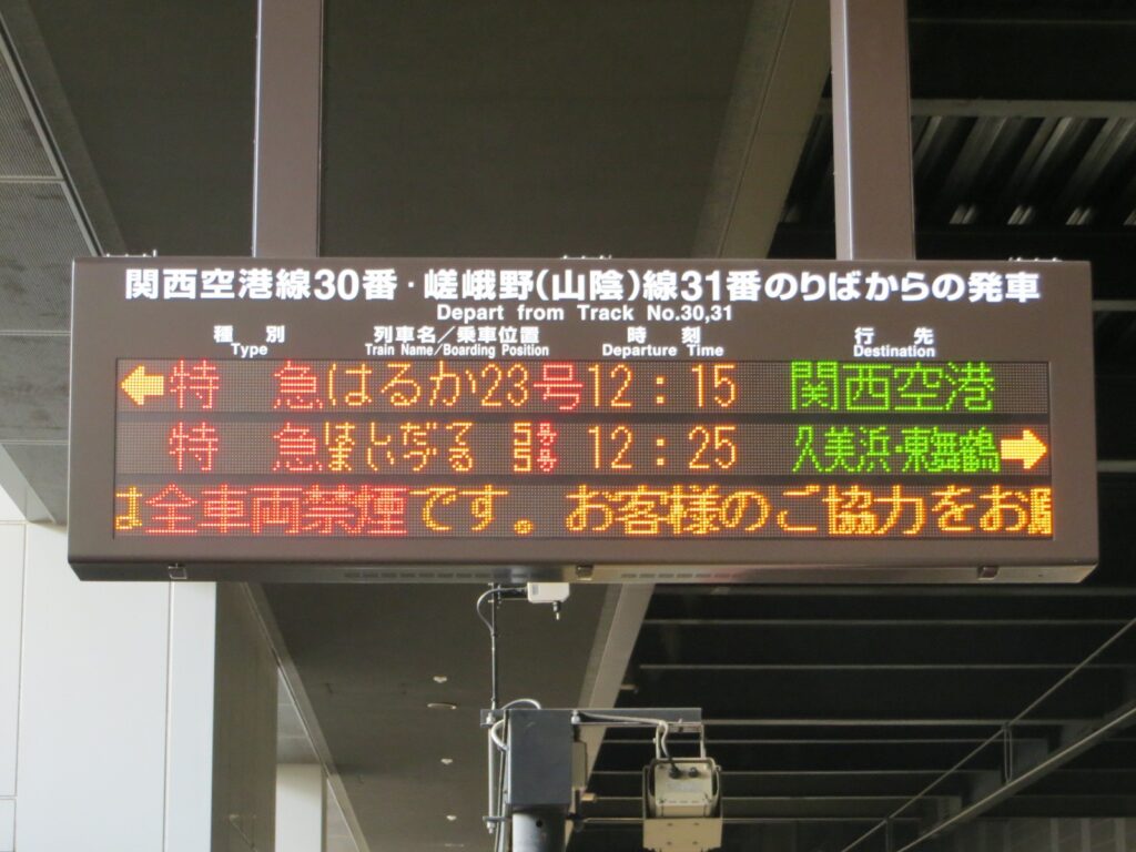 2014北海道旅行day1パート1-46