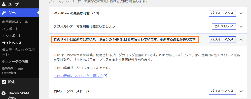 PHP脆弱性11