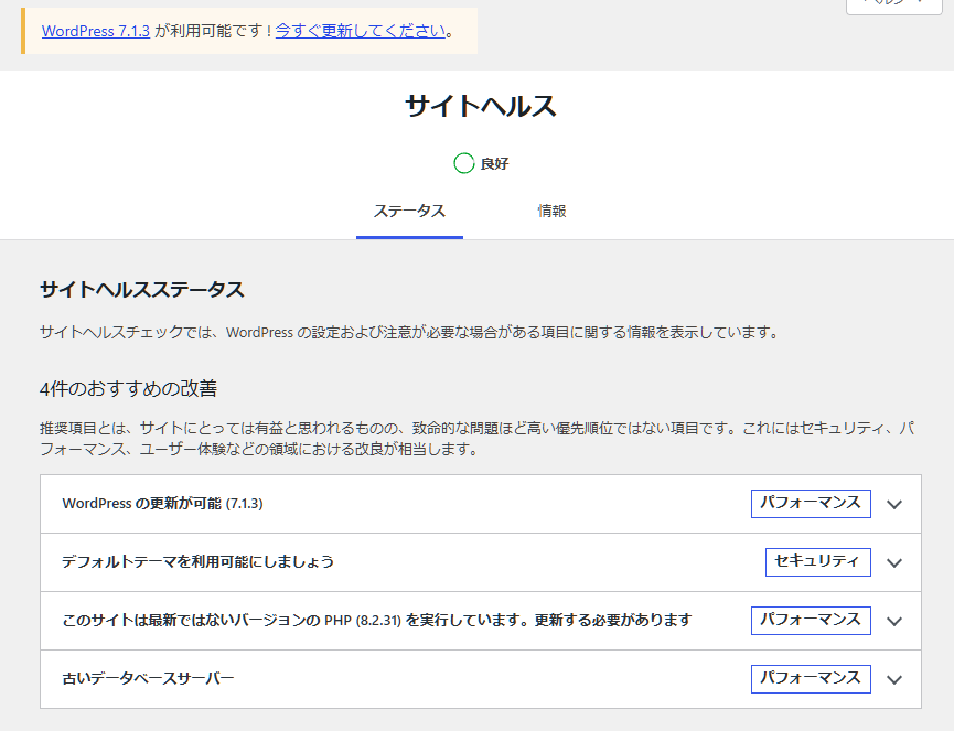 PHP脆弱性13