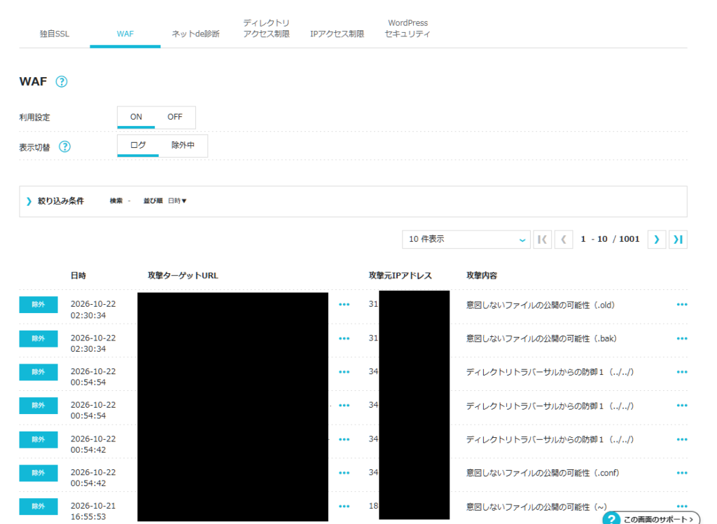 PHP脆弱性3