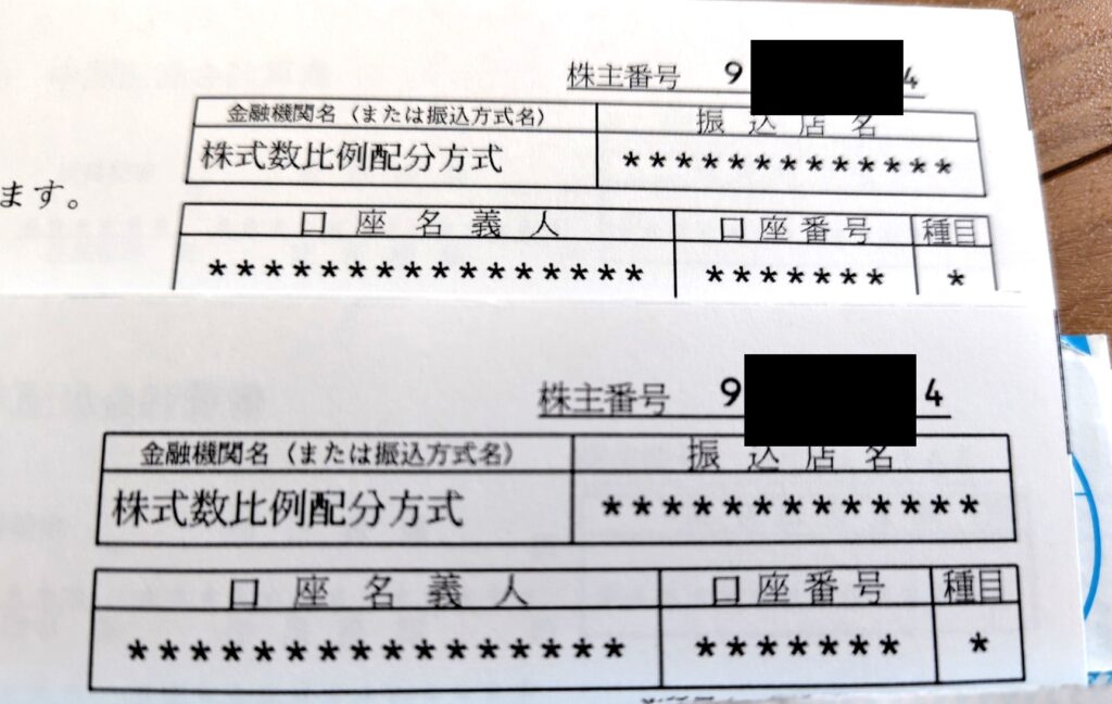 物語コーポレーション株主優待2